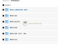 高考语文二轮复习高频考点解析 课件+讲义全套