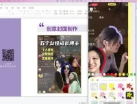 自媒体品牌美学与爆款封面设计实战课，从设计小白到高转化运营