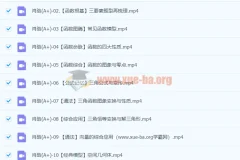 2024高三高考数学 肖晗数学一轮A+暑假班 完结