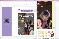 自媒体品牌美学与爆款封面设计实战课，从设计小白到高转化运营