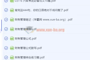 大学笔记资料004：组织胚胎学与中医中药等专业复习资料合集