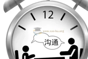 沟通大师训练营 颠覆传统教育认知的5天实战课