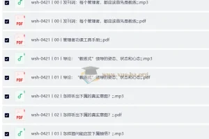 吴士宏《教练式领导力》完结课程 管理者教练能力进阶指南