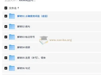 高考语文二轮复习高频考点解析 课件+讲义全套