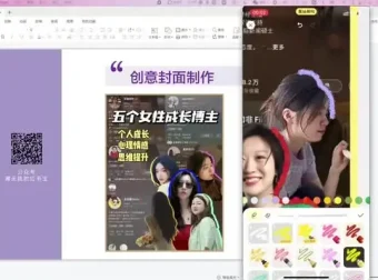 自媒体品牌美学与爆款封面设计实战课，从设计小白到高转化运营