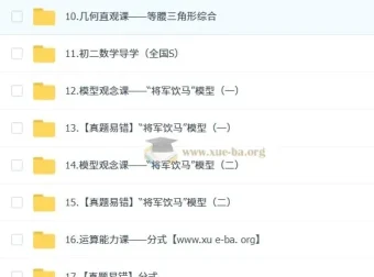 朱韬2025初二数学秋上培训班（全国版S）讲义视频全套
