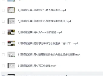 《AI人工智能应用通用实操营》——40节视频课带你从入门到实战