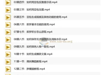 零基础AI短视频全能精品课 从工具入门到爆款实战