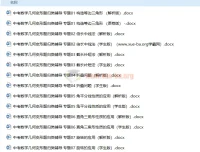 中考数学几何变形题归类辅导专项训练 专项突破几何变换题型