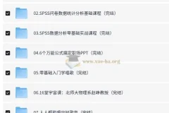 B站必看付费课程精选合集 500+套学习资源一网打尽