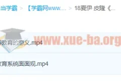 夏伊·皮隆《犹太人的内在智慧》课程：解读教育意义与以色列教育系统
