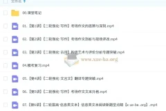 2025高三高考语文 罗斐然语文全年课程 暑假秋季寒假春季持续更新