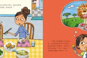 儿童绘本故事《我有好习惯1小时养成》PPT 9册合集