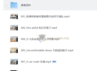 星耀班思维导图速记新概念英语 中阶+高阶全套课程