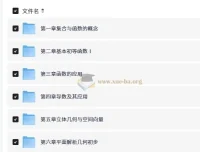 2027届高考数学母题题源同步专项练习 全十九章Word文档