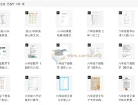 小学六年级小升初资料大全 语数英复习冲刺合集