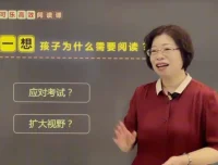 张可乐家长魔法阅读辅导课，亲子共读实战课