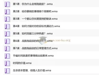 拖延患者的解决之道：11节音频课帮你重建行动力