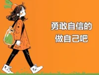 21天全面提升自信自尊：系统心理疗愈课程，走出低自尊重建内在力量