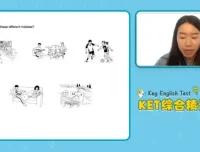 米粒妈KET综合精讲课：6大板块系统备考，助力孩子稳过KET