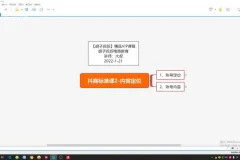 2024高考英语21天核心3500词+超纲1700词速记方案