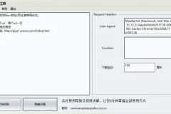 扒站工具永久可用版下载 一键抓取整站页面