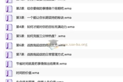 拖延患者的解决之道：11节音频课帮你重建行动力