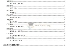 2025版《10年中考作文百题百文》精选精编 初中作文备考资料