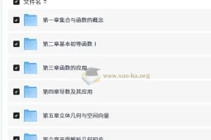2027届高考数学母题题源同步专项练习 全十九章Word文档