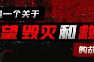 有声小说《失控》67集全 王明君播音