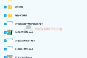 朱韬2021暑初二数学目标A+班10讲完结 含讲义笔记