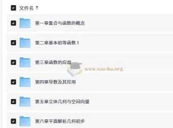 2027届高考数学母题题源同步专项练习 全十九章Word文档