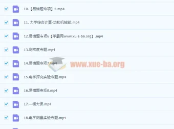2022初三物理陈兆希尖端班 专题精讲与易错题专项合集