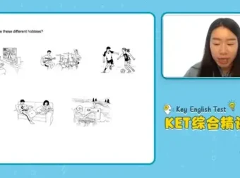 米粒妈KET综合精讲课：6大板块系统备考，助力孩子稳过KET