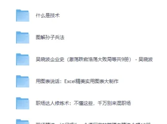 豆瓣高分职场书单合集：从沟通管理到Excel办公的进阶必读
