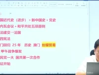 2024刘勖雯高考历史冲刺班+十年真题 考前押题与题型突破