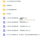 高展2025高三高考化学点睛班 考点精讲更新中