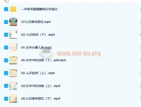 完结版 2022春乐读一年级专题课趣味识字 视频+笔记合集