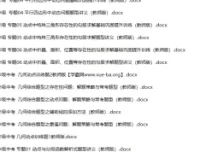 初中数学动点问题专题讲义与练习（教师版+学生版）