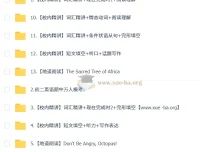 刘飞飞2026初二英语秋下全国版A+专属培训班讲义音频全收录