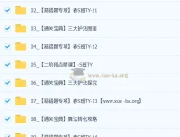 2026初三春下实验科学自主学习TY·S班杨雯智课程资源合集