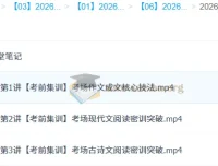2026年高考语文 李建华高三冲刺密训班 考前集训突破
