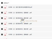 2026秋八年级（上）语文单元卷 基础卷+提升卷全套