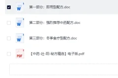 《男性延时30-100分钟秘籍》PDF资源合集