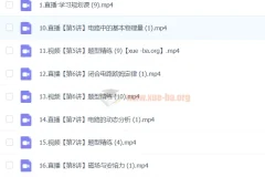 鲜朝阳2024暑新高二物理目标双一流班1期 讲义视频全套