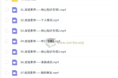 2026-2027初一英语 林爽秋上A+班 课程合集
