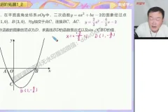 初三数学秋季特训班 圆与三角函数专题（全国版）精讲课程