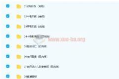 【完结】超频英语全套课程资源 含初中高级阶段与词汇配音课