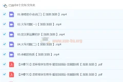 【2024春下】四年级数学S班 李高平 全套课程资源