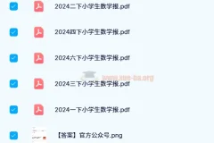 2024春小学生数学报苏教版1-6年级下册扫描版合集